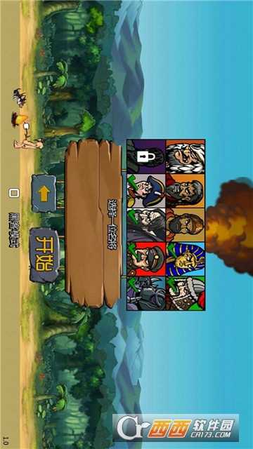 战争进化史2手游截图2