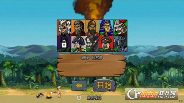 战争进化史2截图2