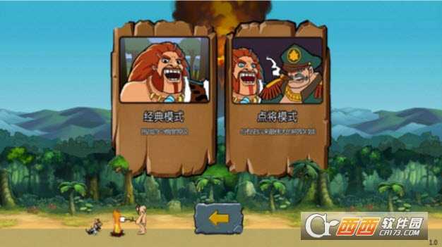 战争进化史2截图3