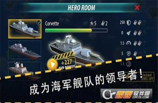 军舰猛攻海域防御(Naval Rush)截图2