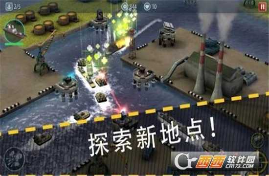 军舰猛攻海域防御(Naval Rush)截图3