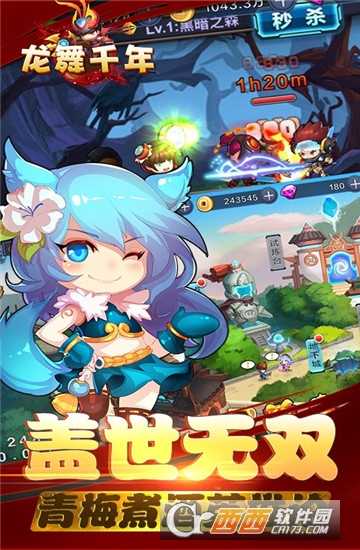 龙舞千年九游版截图3