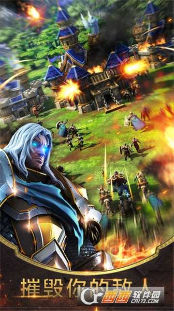 战争世纪联盟战火官方版截图1