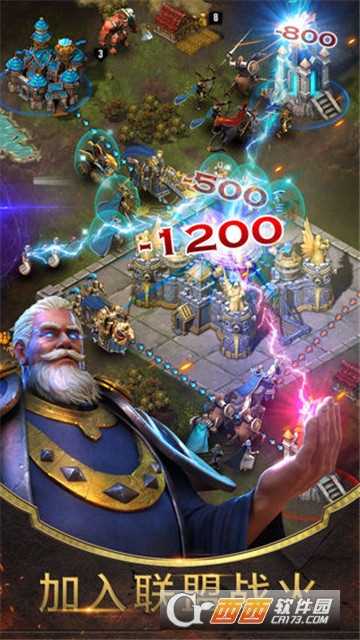 战争世纪联盟战火官方版截图4
