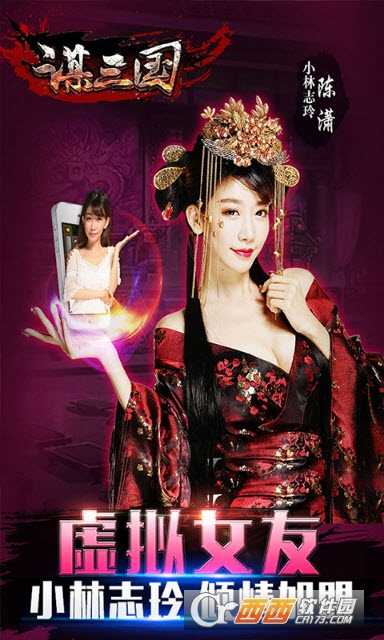 谋三国无限技能版截图1