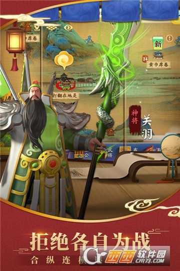 超时空三国bt版截图2