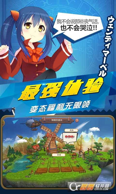 妖尾2魔导少年满V版截图1