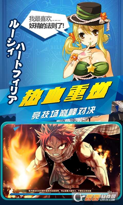 妖尾2魔导少年满V版截图4