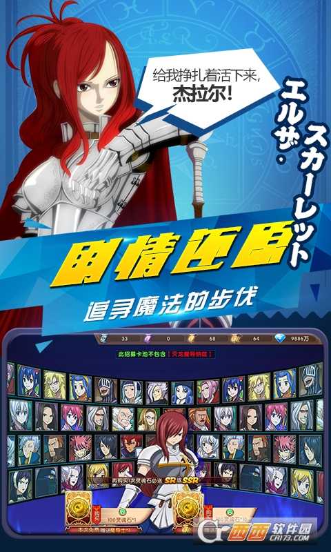 妖尾2魔导少年满V版截图2