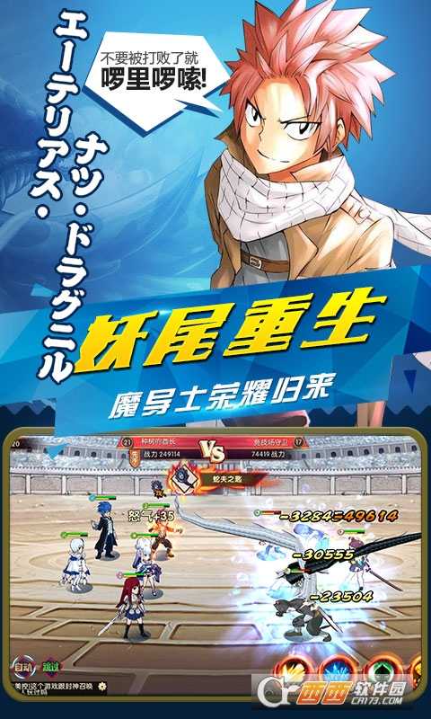 妖尾2魔导少年满V版截图3