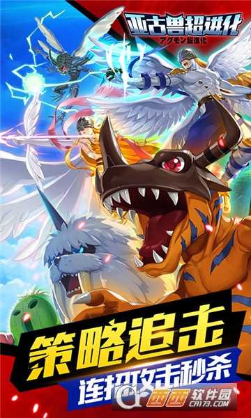 亚古兽超进化满V版截图2