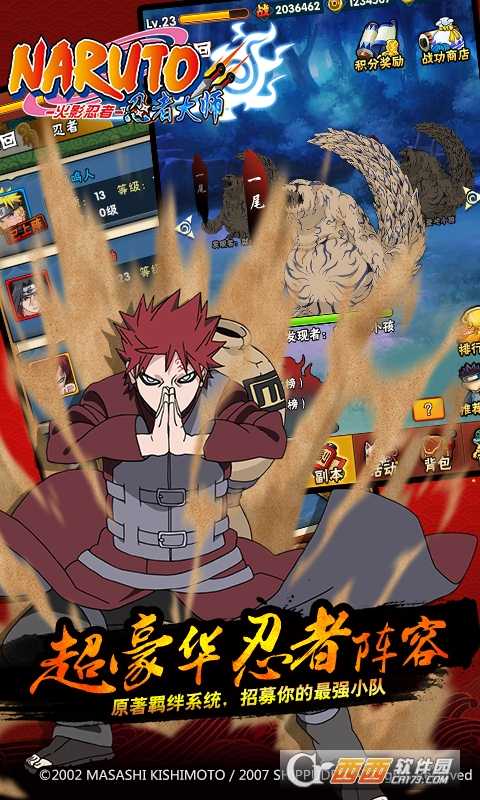 火影忍者忍者大师满V版截图2