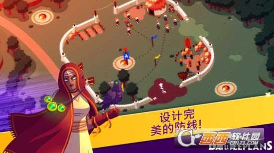 攻防兼顾Battle Plans截图1