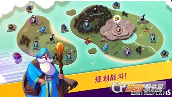 攻防兼顾Battle Plans截图2