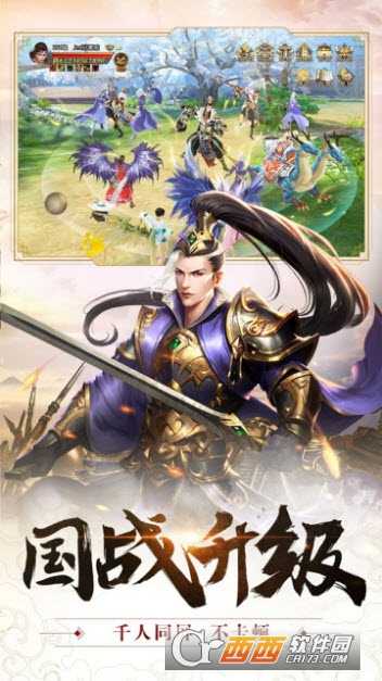 国战世间手游截图1