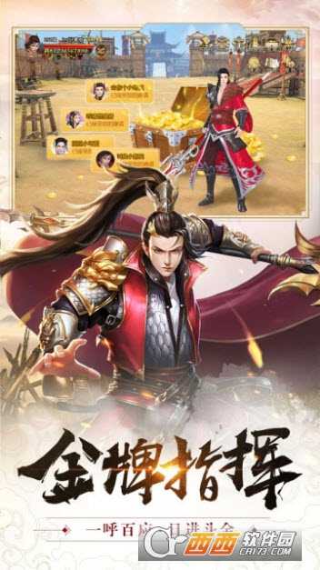 国战世间手游截图2