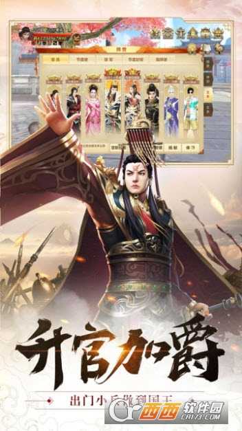 国战世间手游截图3