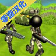 火柴人军团作战汉化版