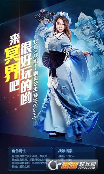 战娘2019海量版折扣版截图1