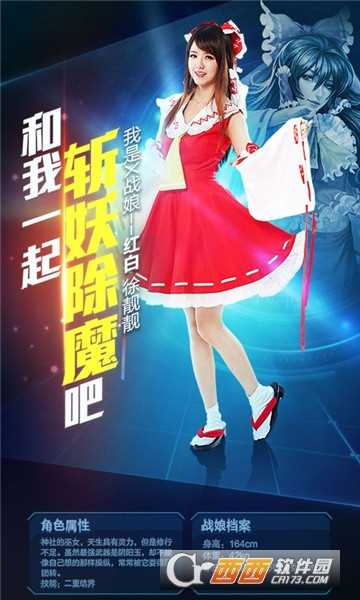 战娘2019海量版折扣版截图3