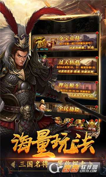 三国令超V版截图1