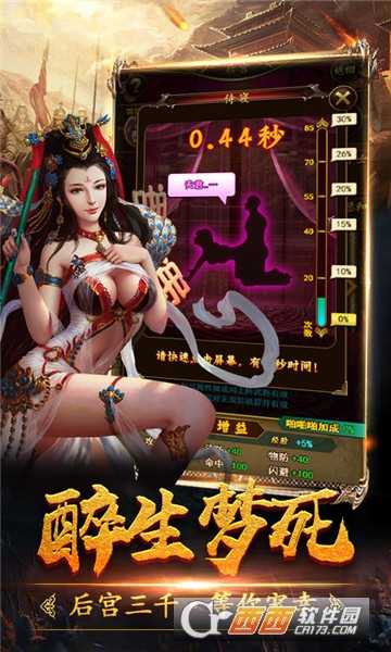 三国令超V版截图4