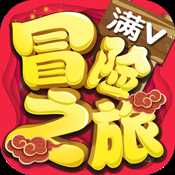 冒险之旅XY满V版