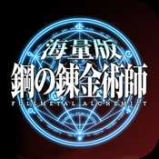 钢之心觉醒福利版