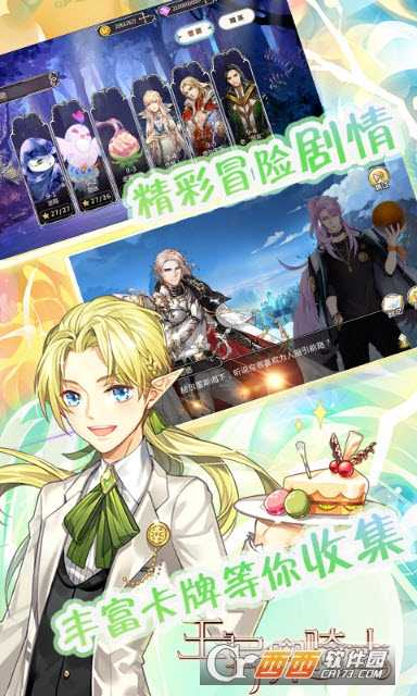 王与异界骑士变态版截图4