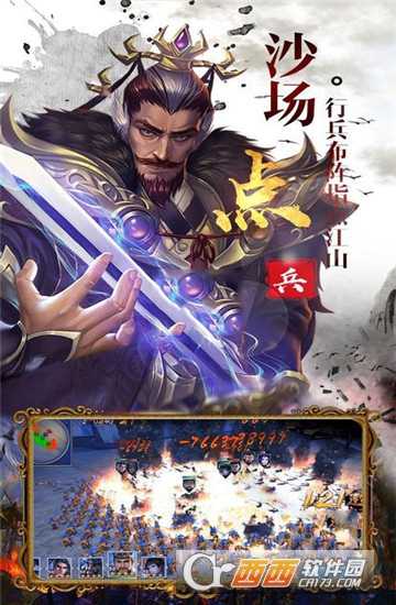 乐游三国官方版截图1