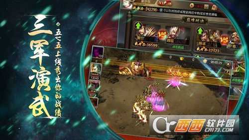 烽火十八州安卓版截图1