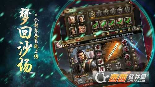 烽火十八州安卓版截图2