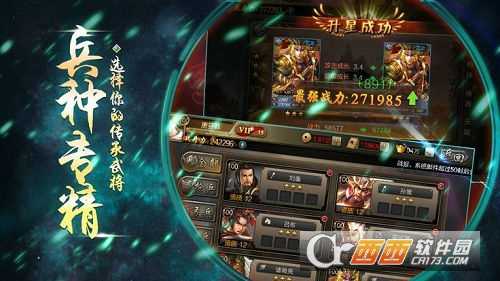 烽火十八州安卓版截图4