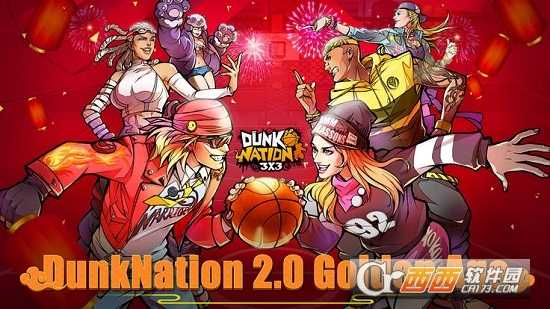 Dunk  Nation  3X3(街头篮球)