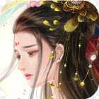 吕布X貂蝉海量版