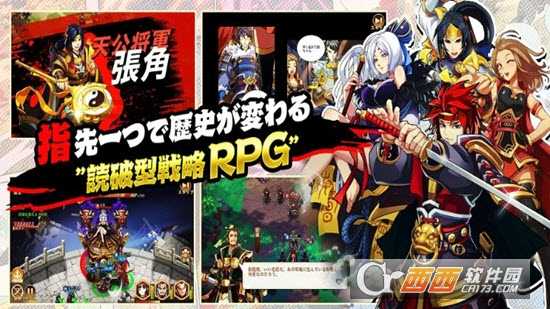 戏画三国志截图1