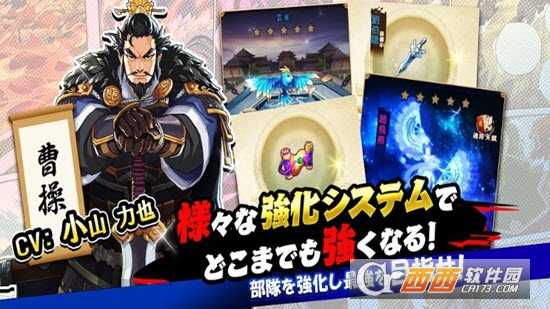 戏画三国志截图2