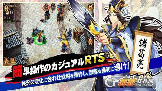 戏画三国志截图3