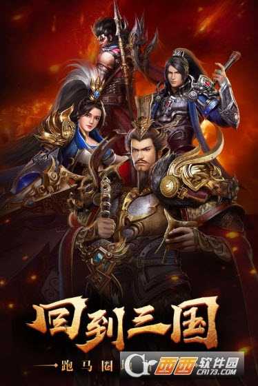 烽火十八州手游截图2