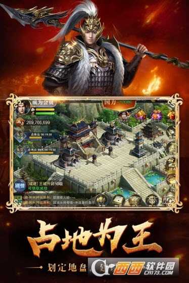 烽火十八州手游截图4