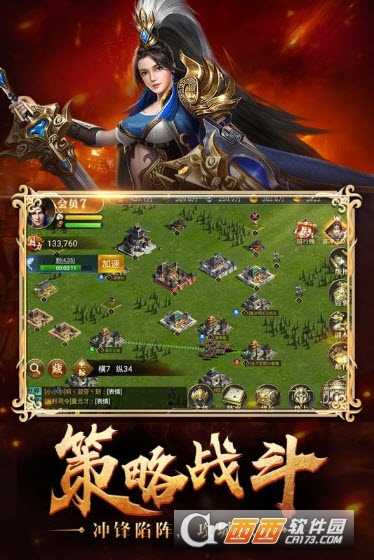 烽火十八州九游版截图3