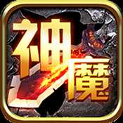 神魔英灵殿变态版