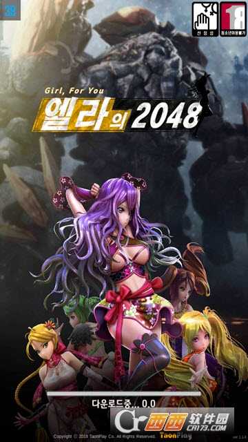 艾拉的2048截图1