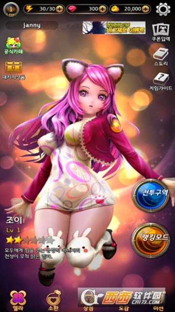 艾拉的2048截图4