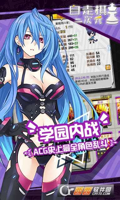 动漫自走棋变态版截图3