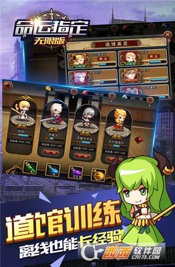 命运指定海量版截图2