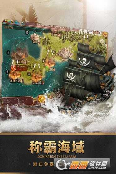 深海宝藏手游截图3