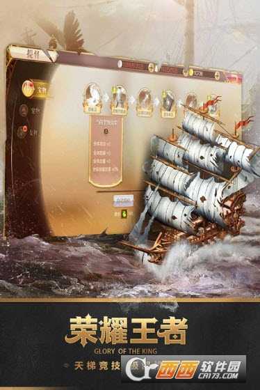 深海宝藏手游截图4