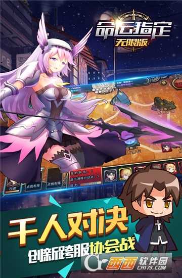命运指定海量版截图4