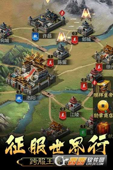 皇帝养成计划手游截图1